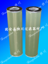 FLX-150x710分離濾芯